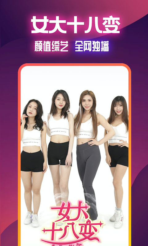 火苗视频官方版图1