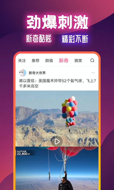 火苗视频官方版图2