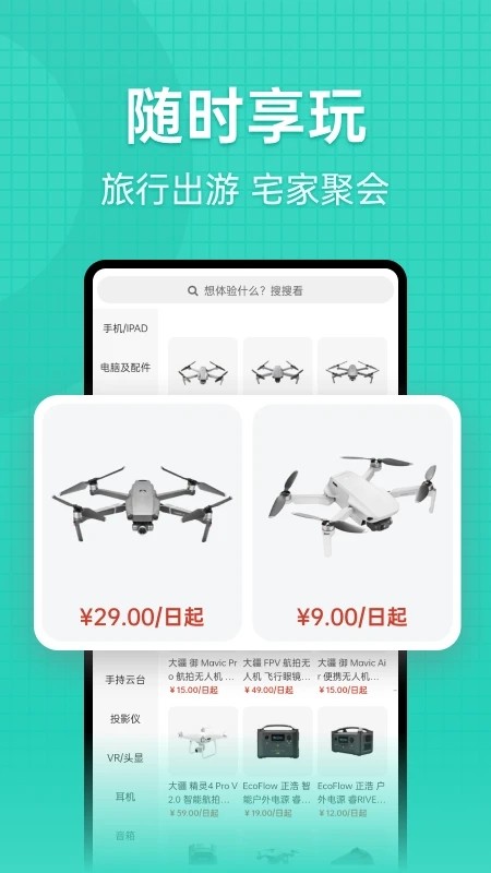 探物免费版图4