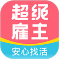 超级雇主原版