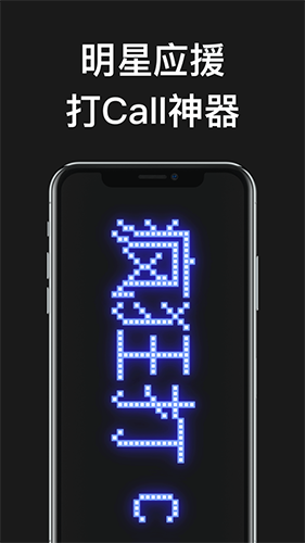 嗨弹幕安卓版图1