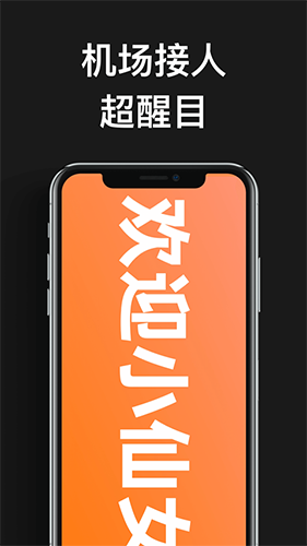 嗨弹幕安卓版图2