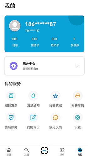 宜城充手机免费版