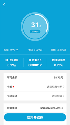 宜城充手机免费版