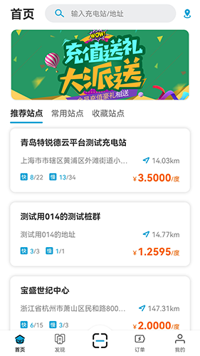 宜城充手机免费版