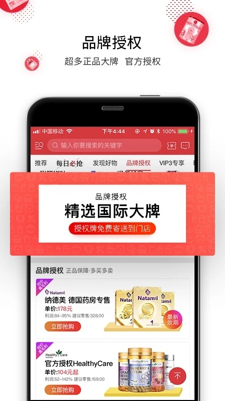 海带最新版图4