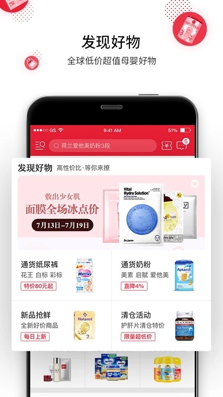 海带最新版图5