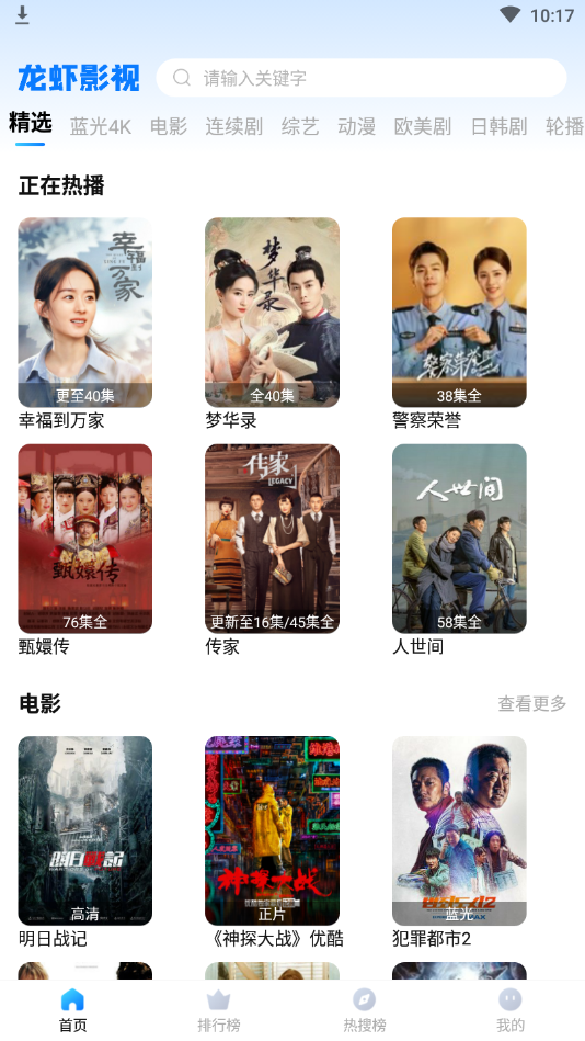 龙虾影视2026版图3