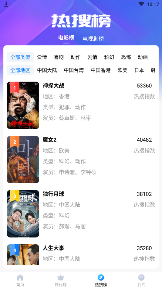 龙虾影视2026版图4