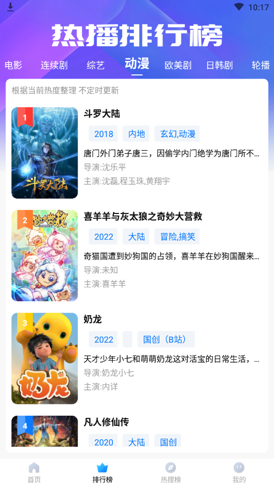 龙虾影视2026版图1