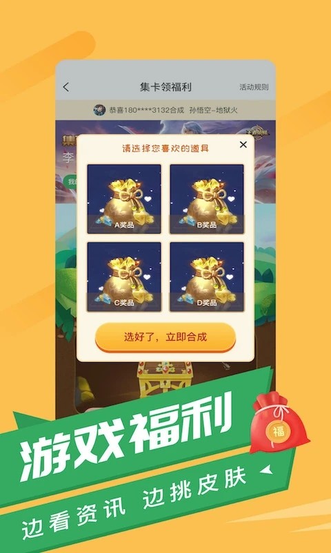 游蛙安卓官方版图2