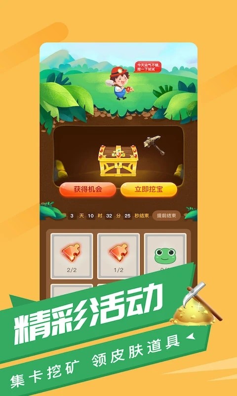 游蛙安卓官方版图3