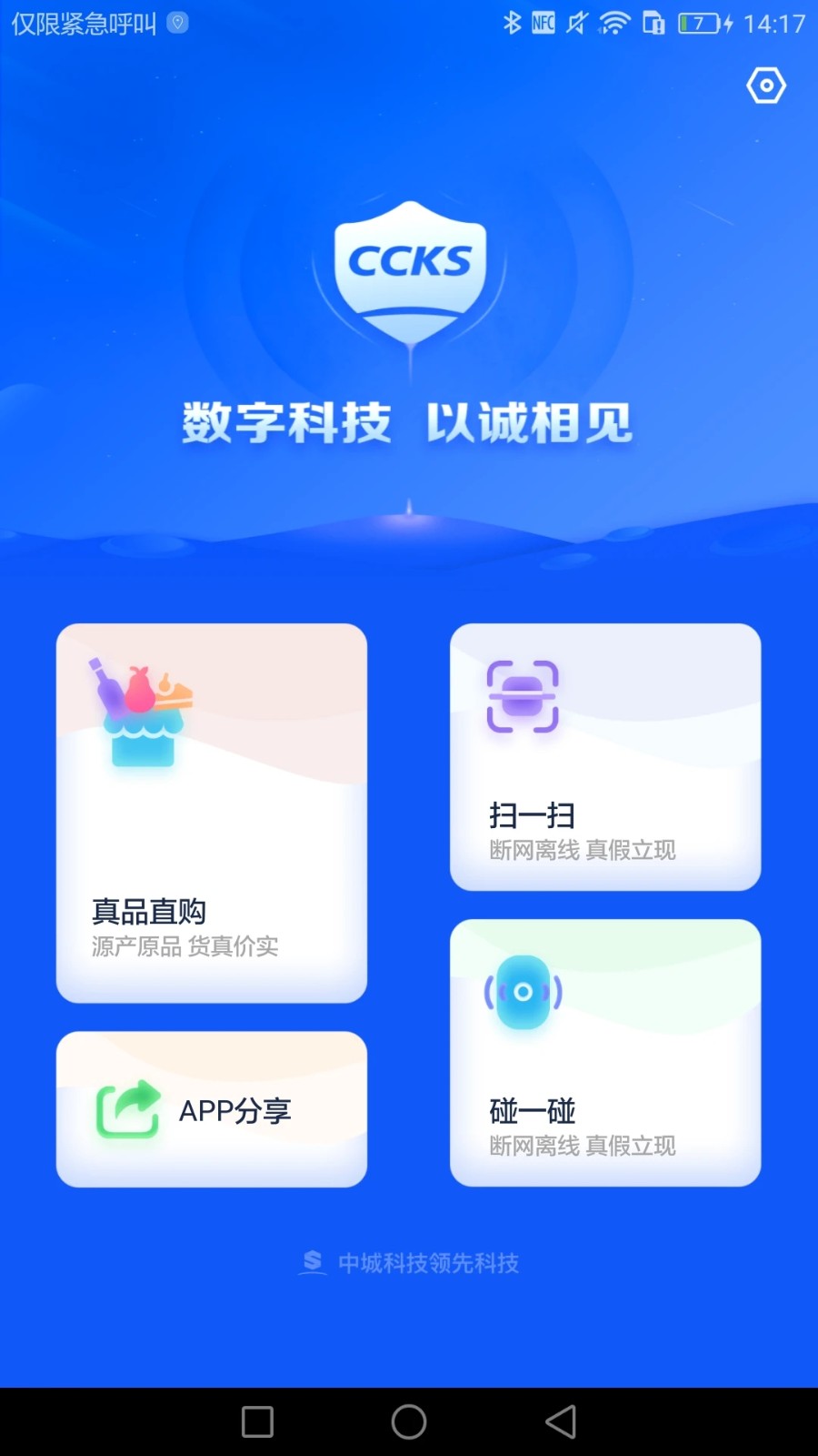 立码见真原版图1