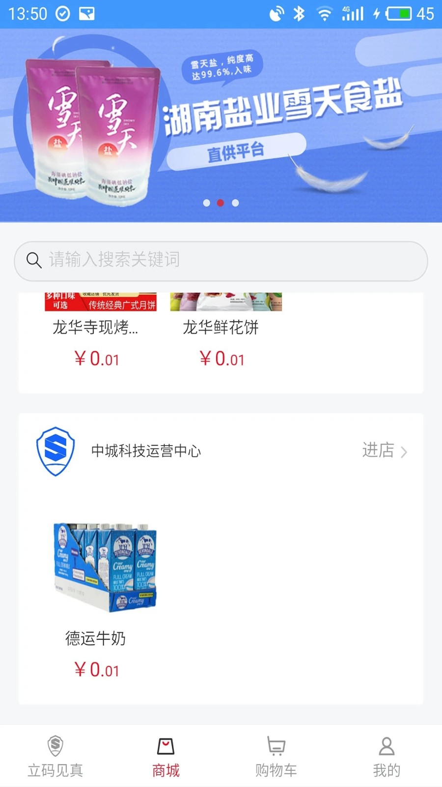 立码见真原版图2