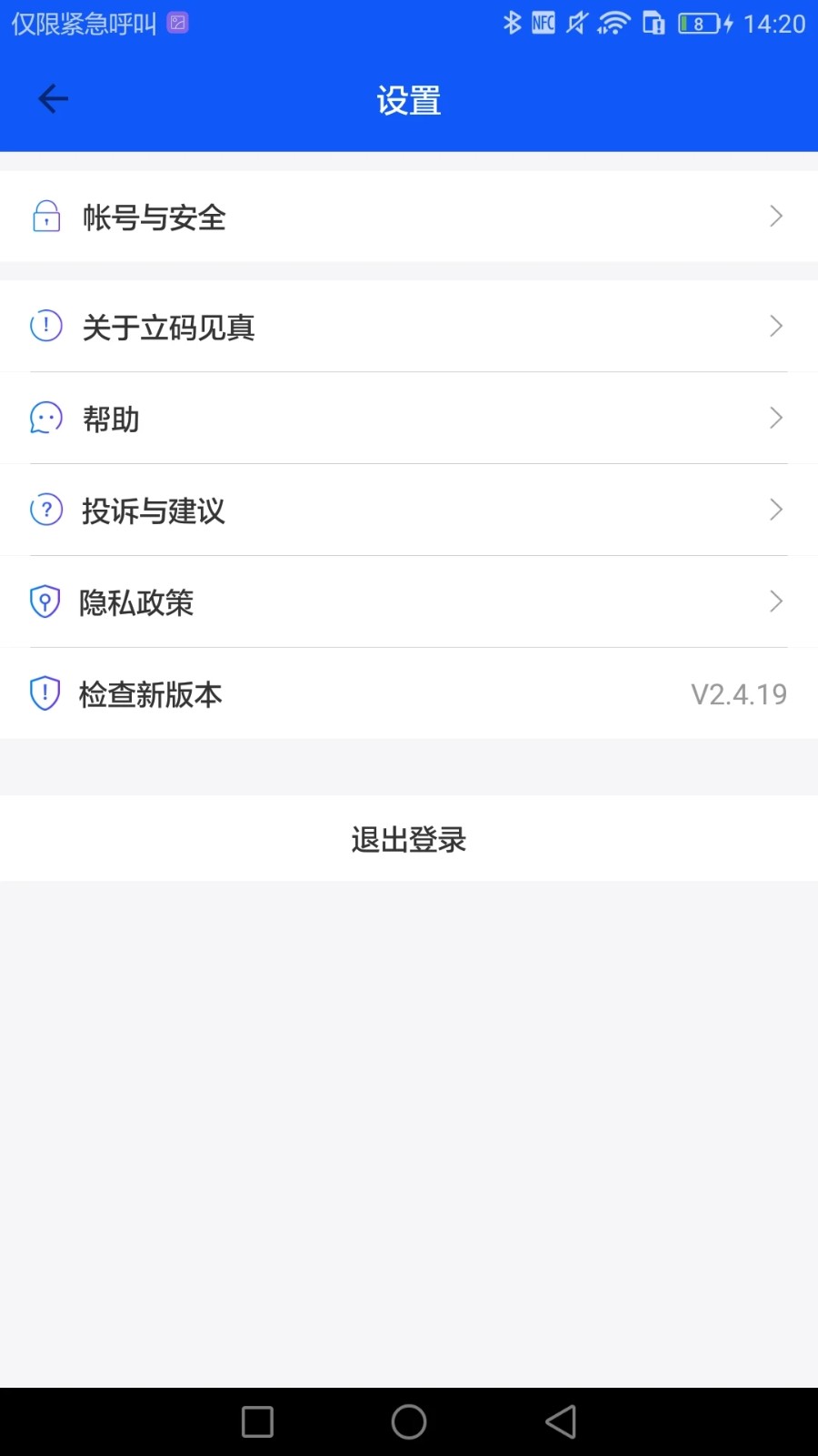 立码见真原版图3