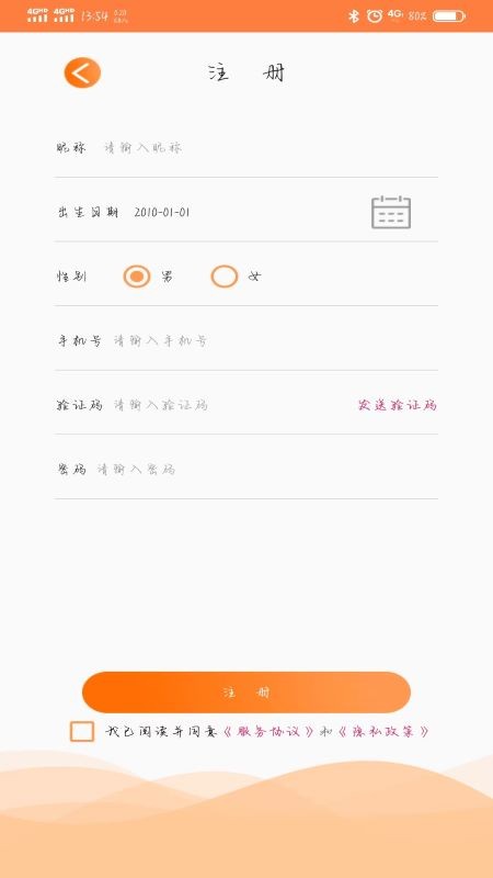远联健康直装版图5