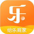 给乐商家免费原版