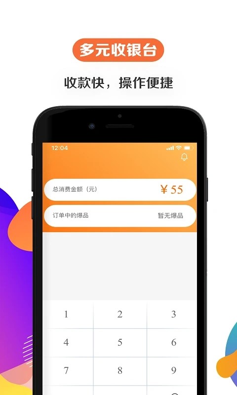 给乐商家免费原版