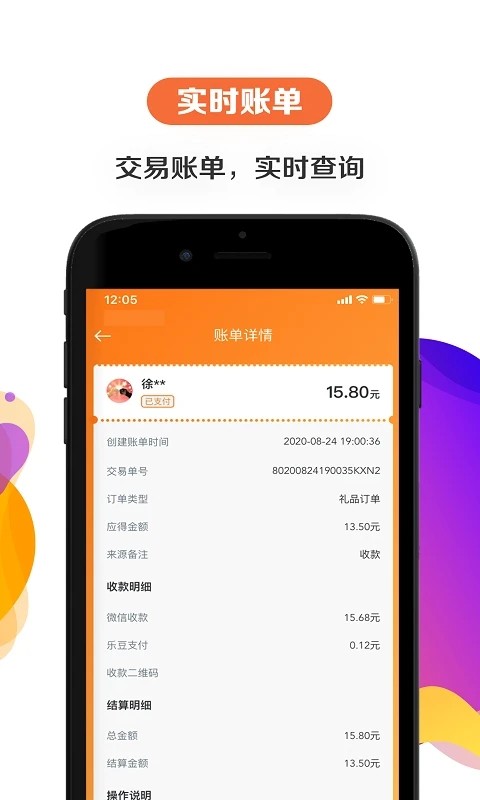 给乐商家免费原版