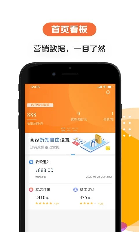 给乐商家免费原版