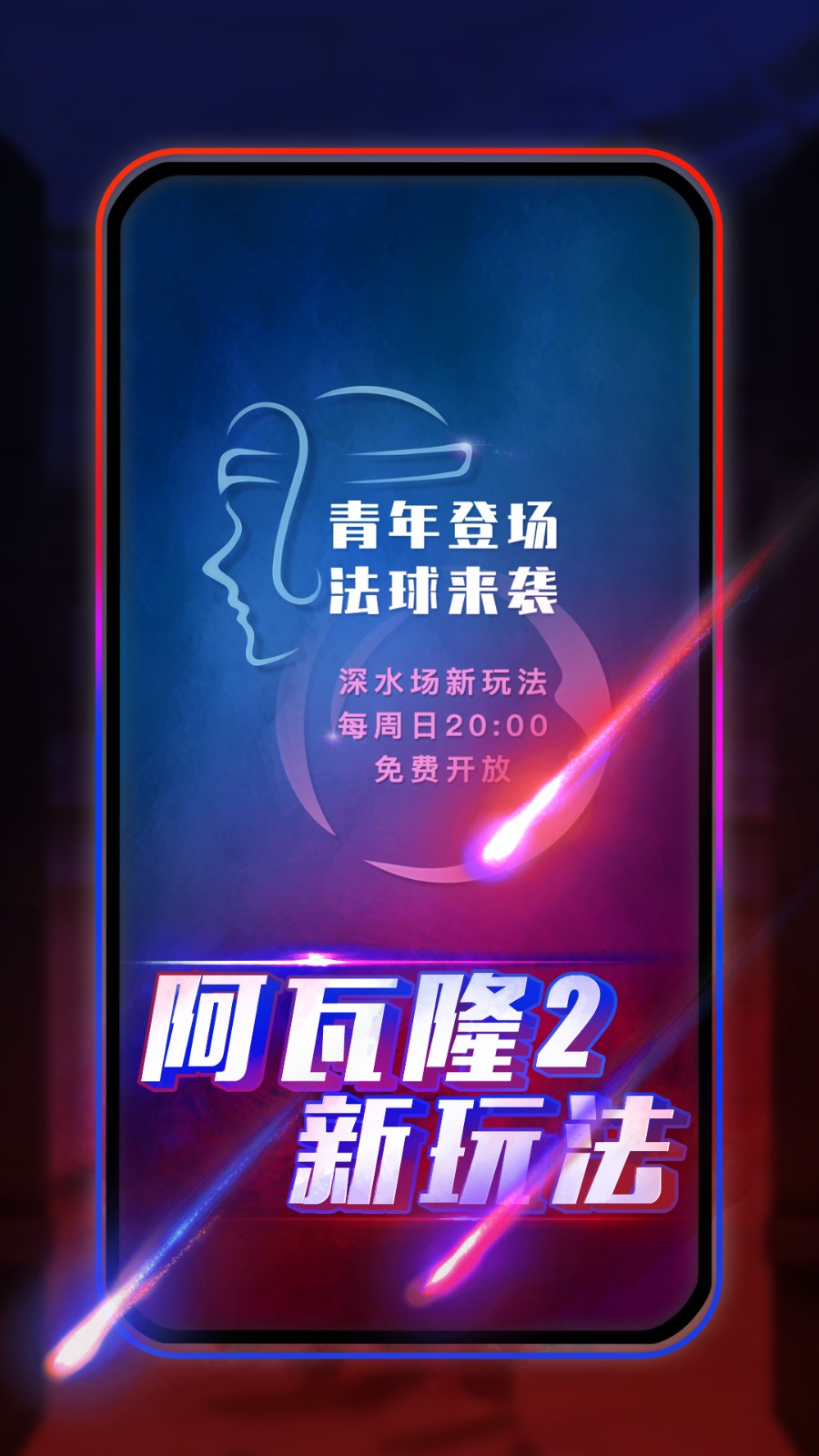 圆桌阿瓦隆图2