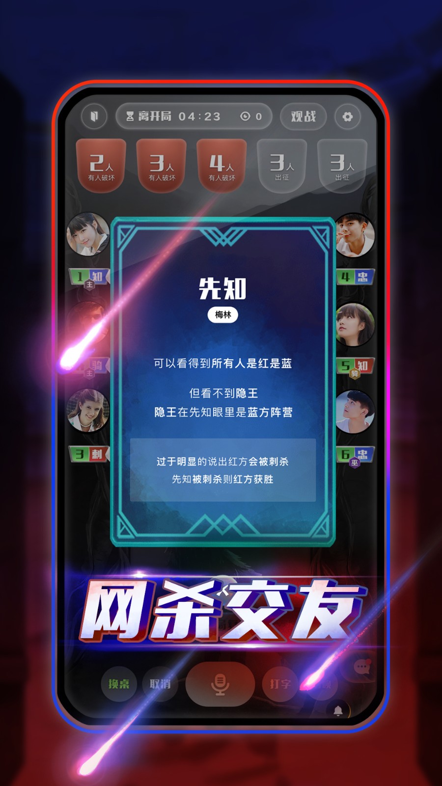 圆桌阿瓦隆图4