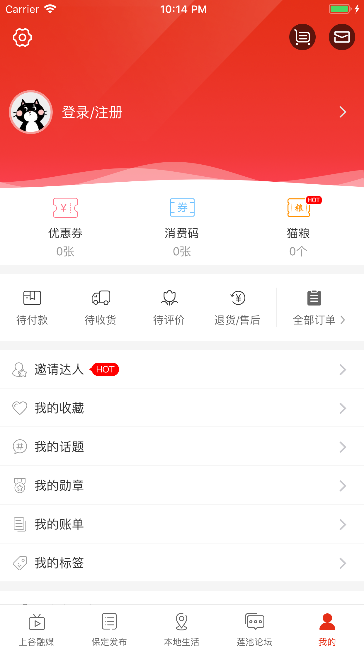 在保定客户端手机最新版图4