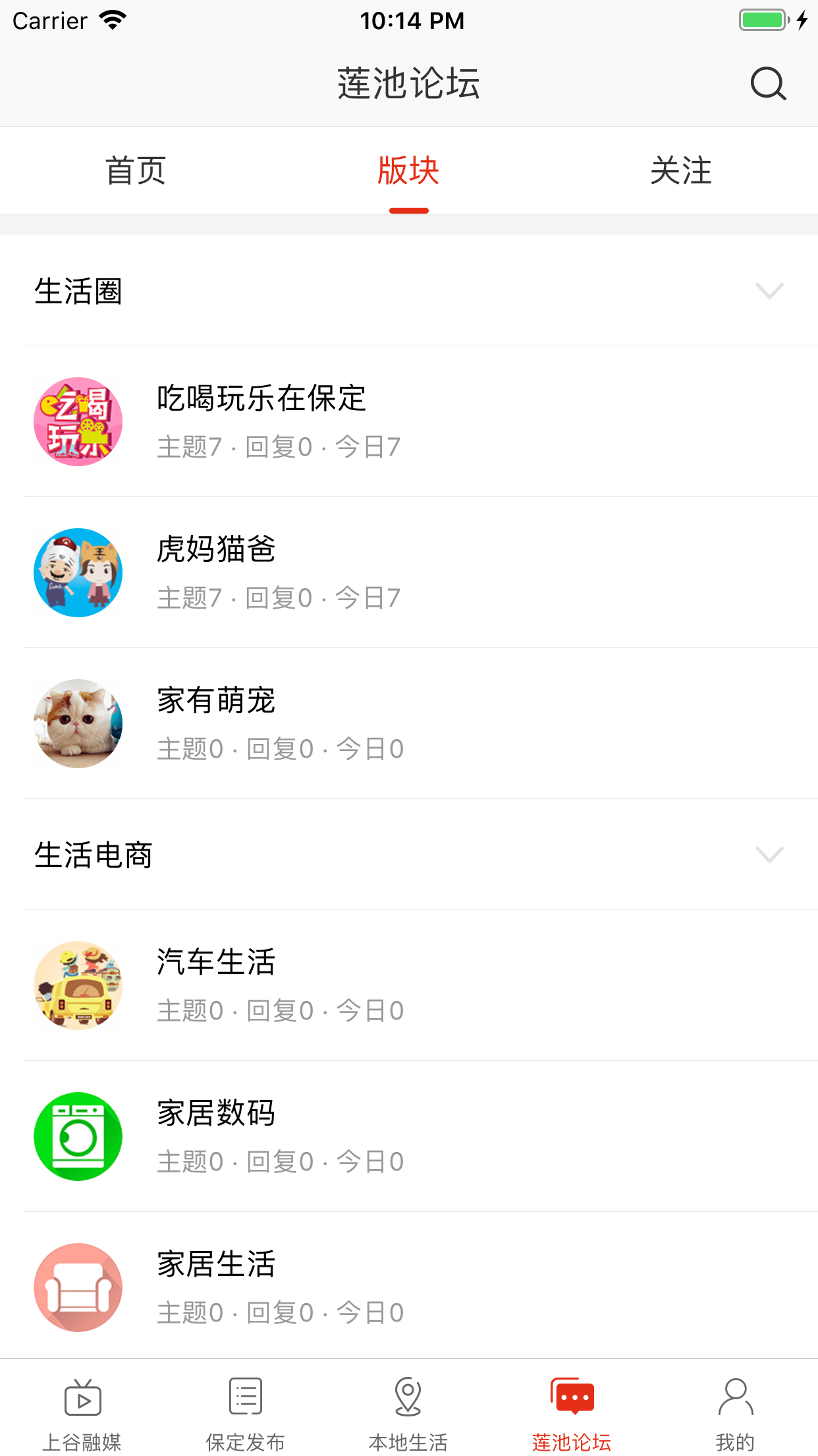 在保定客户端手机最新版图1