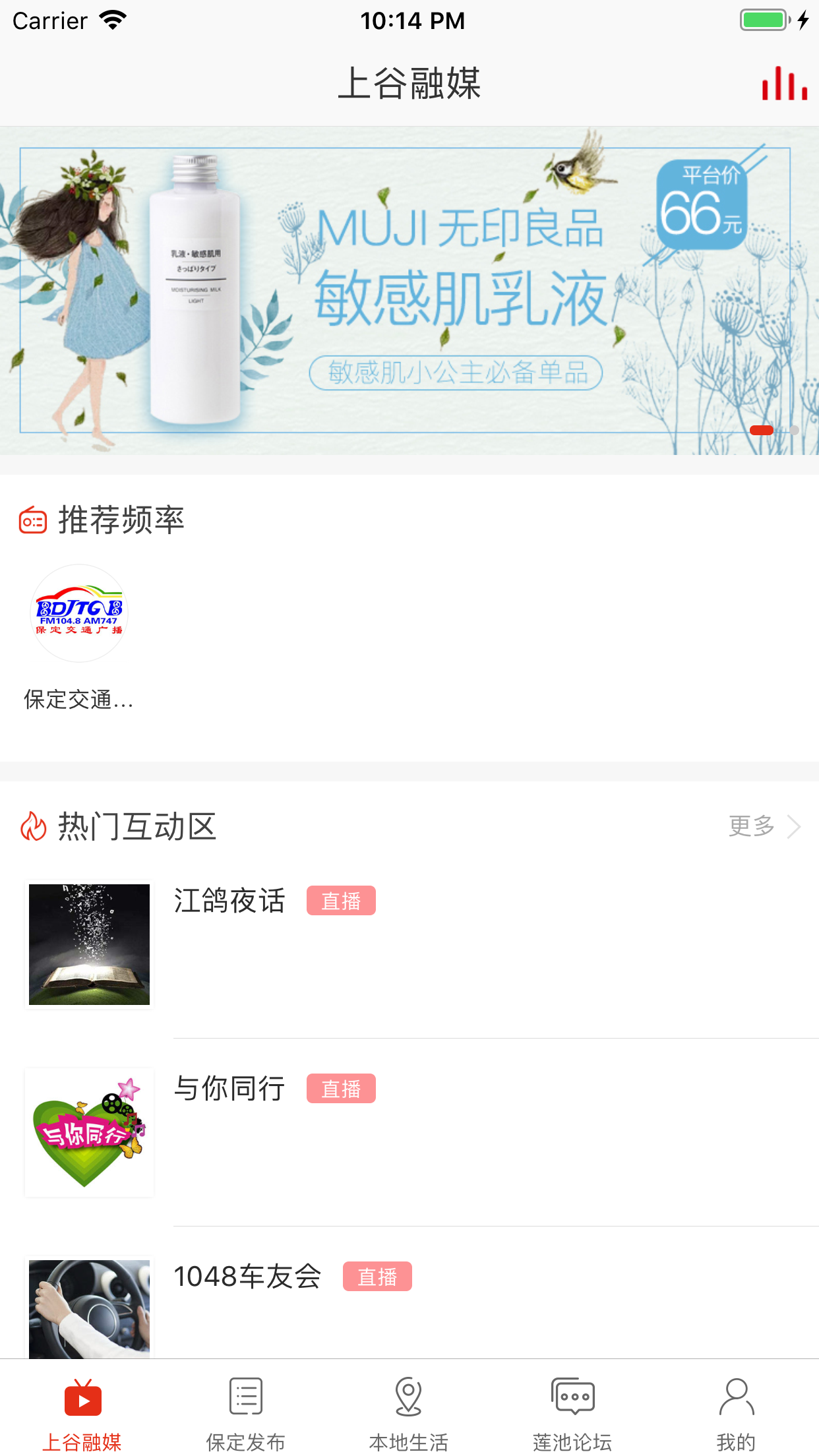 在保定客户端手机最新版图5