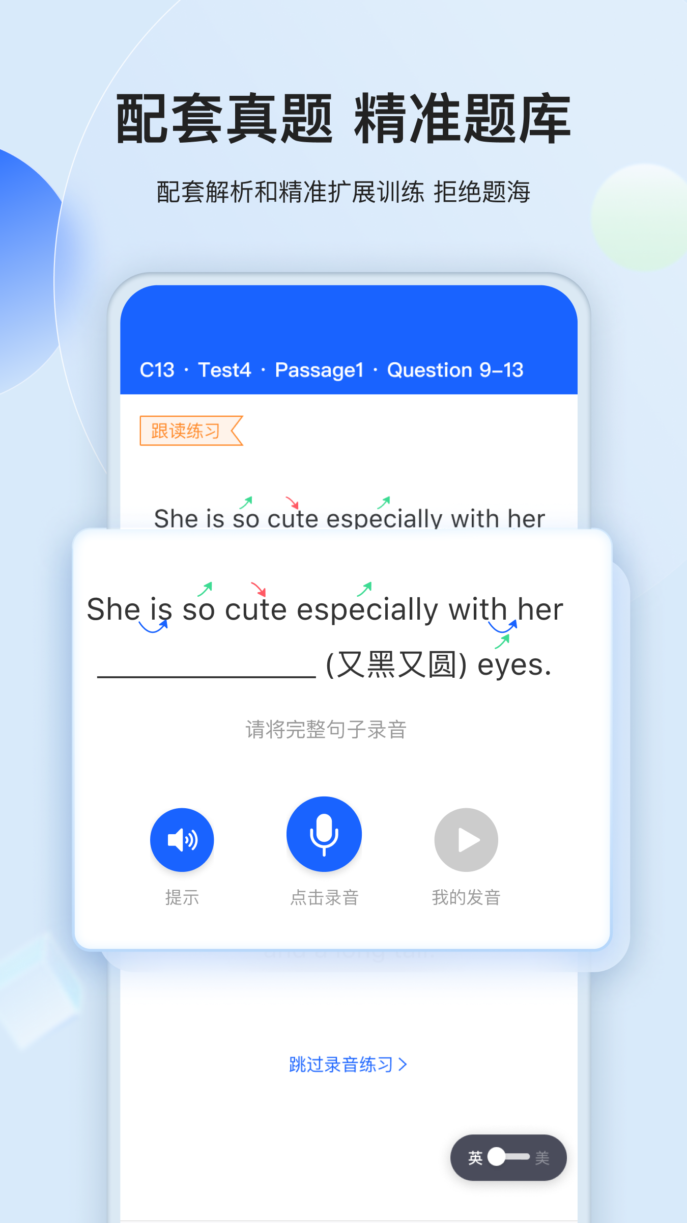 航线雅思安卓直装版图2