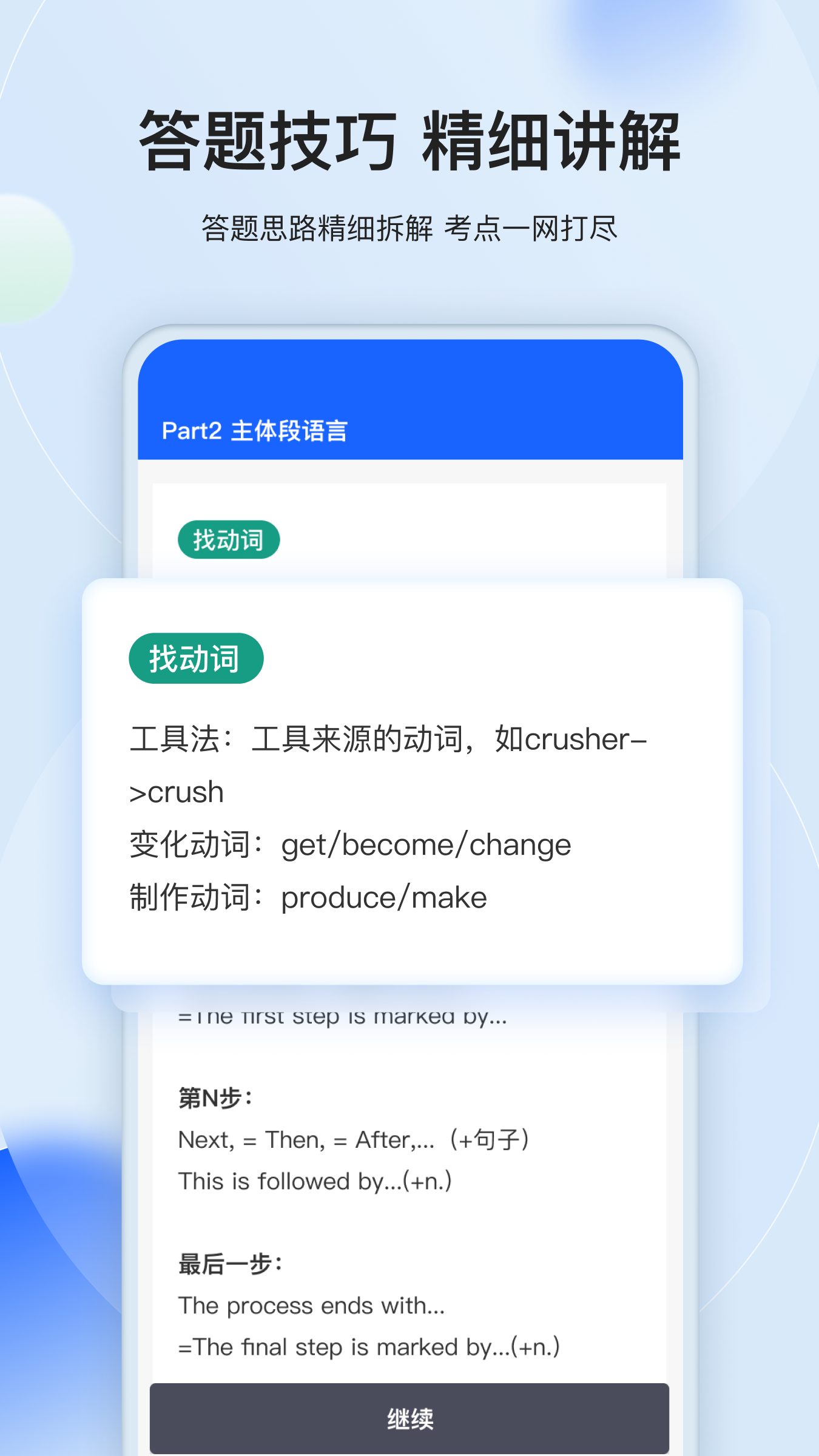 航线雅思安卓直装版图4