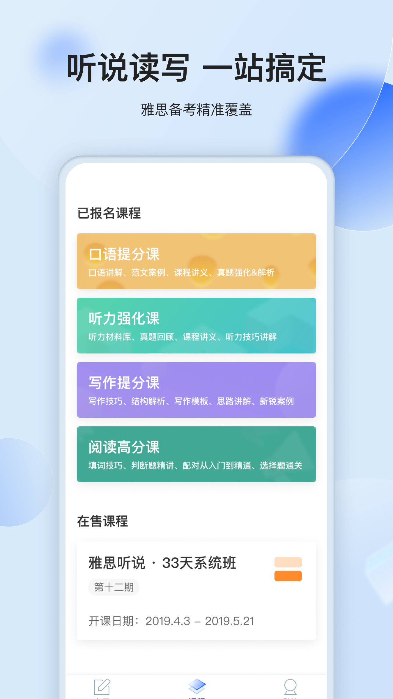航线雅思安卓直装版图3