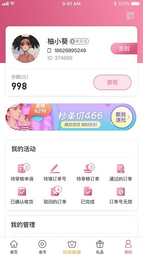 优选试用正版图3