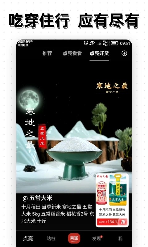 点亮直装版