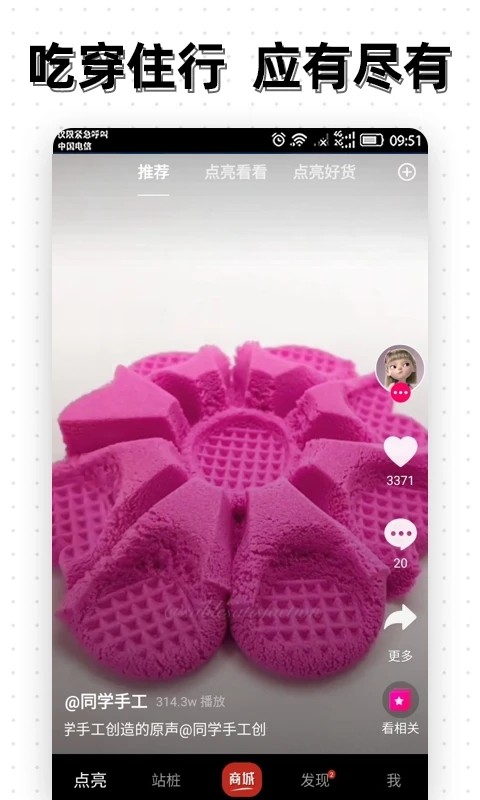 点亮直装版