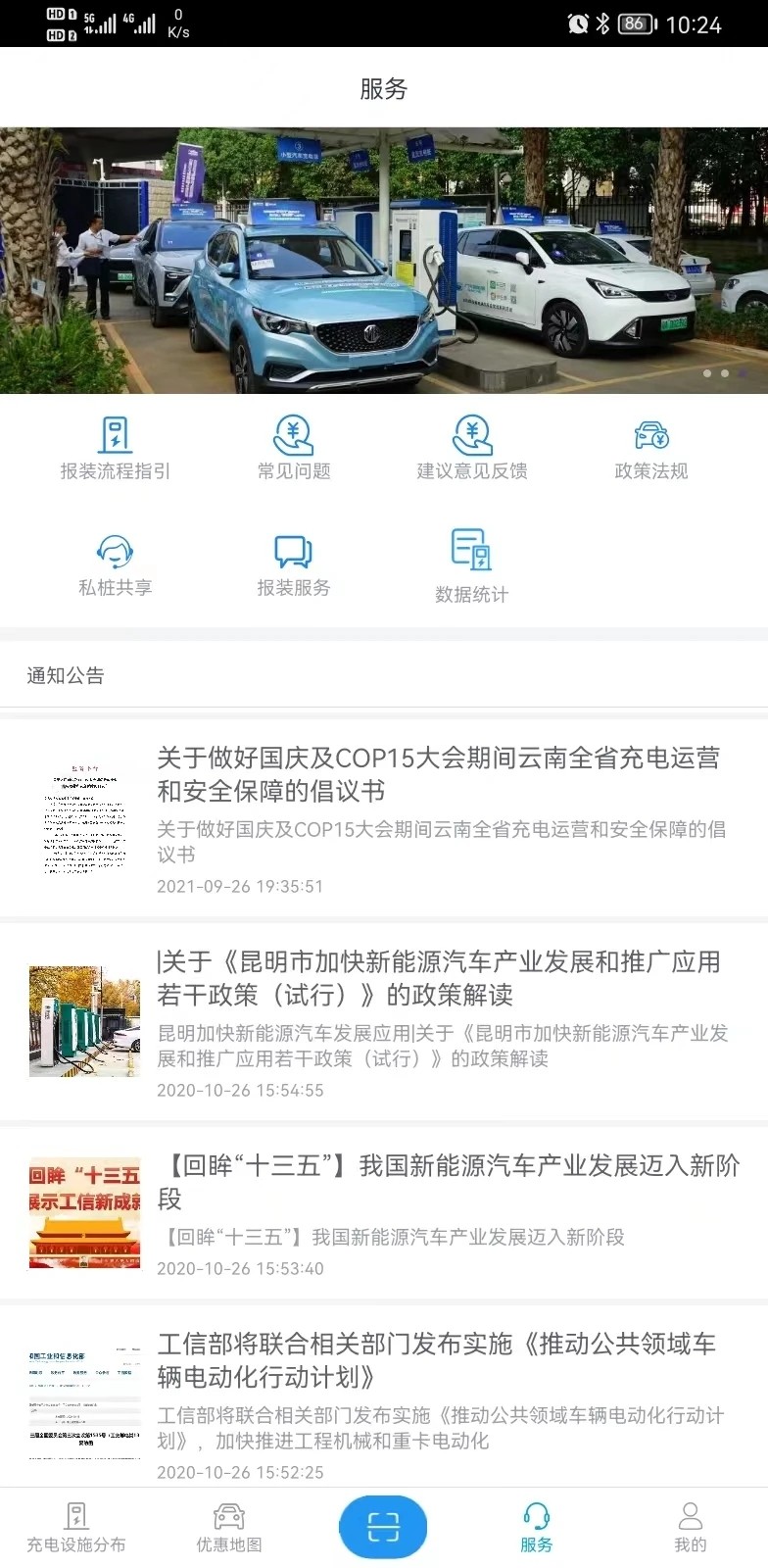 彩云充免费版