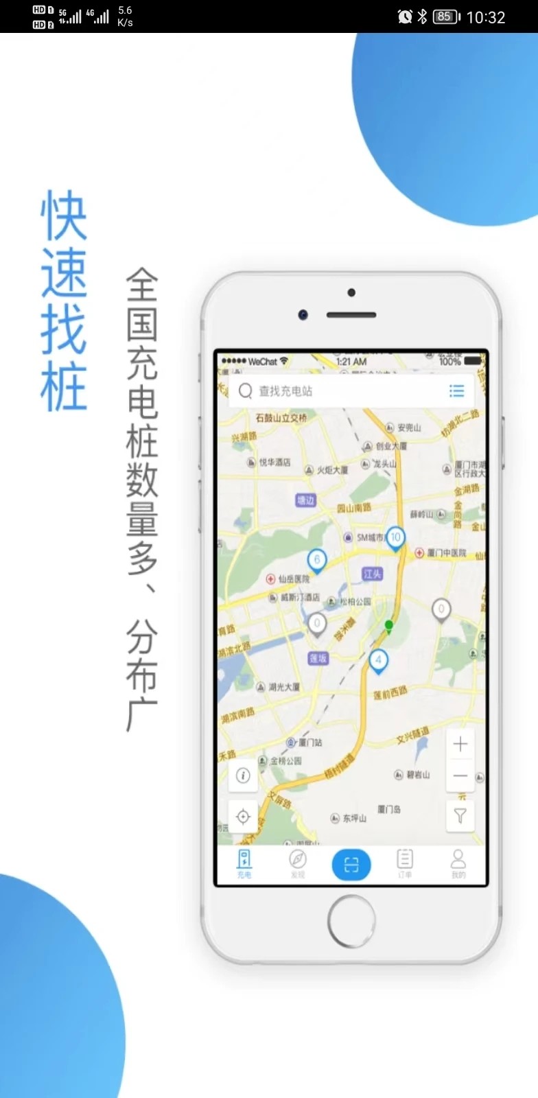 彩云充免费版