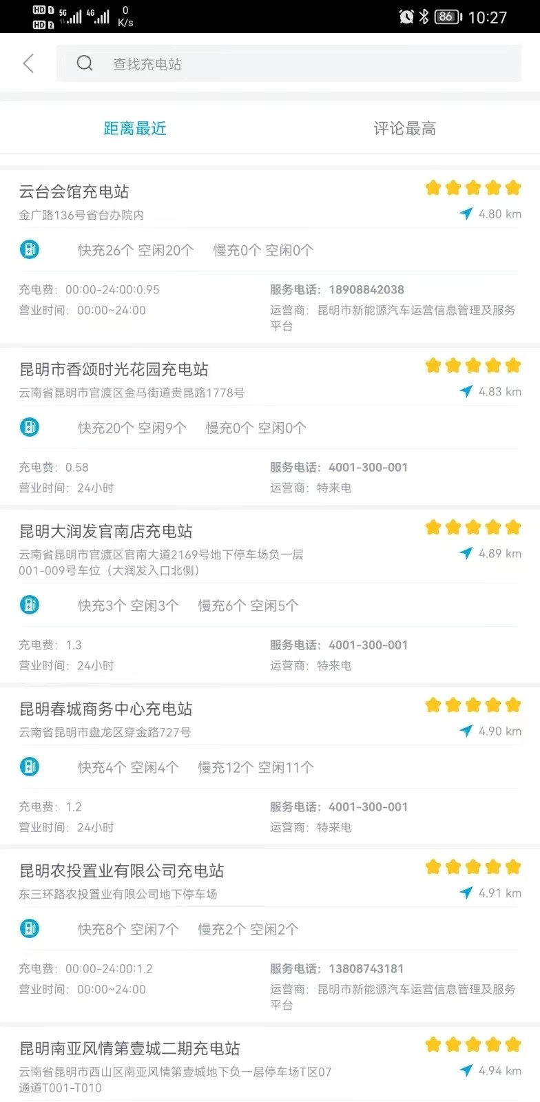彩云充免费版