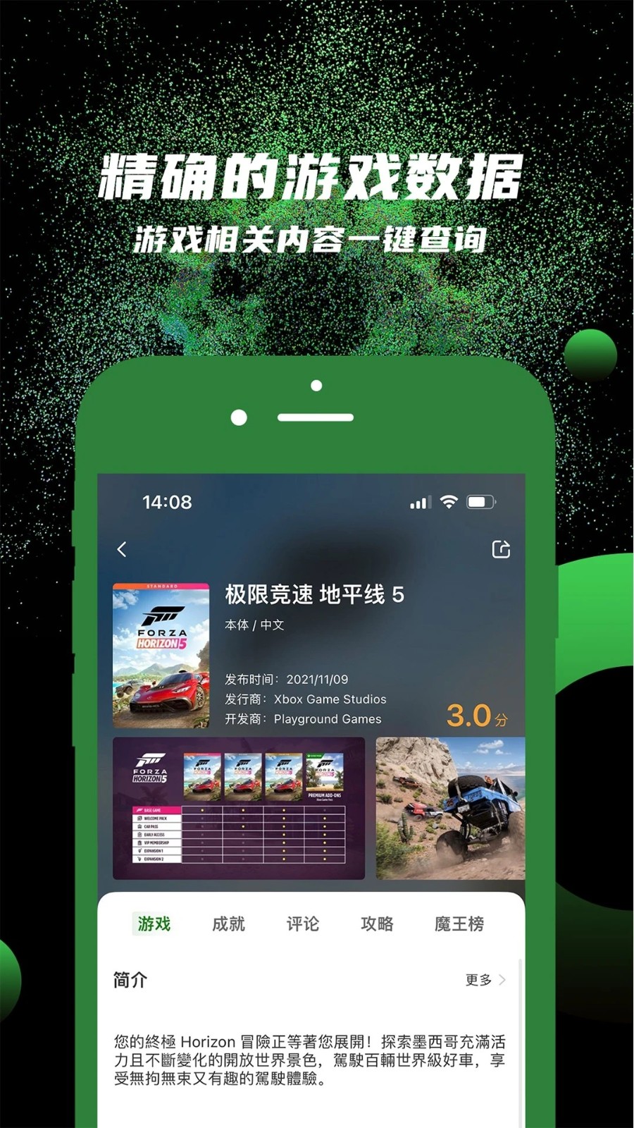 西瓜皮365手机版图3