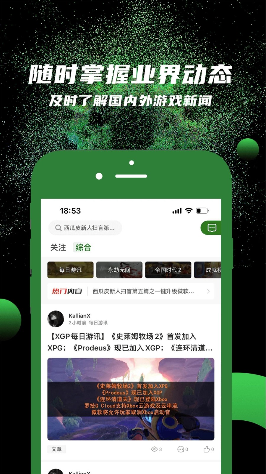 西瓜皮365手机版图2