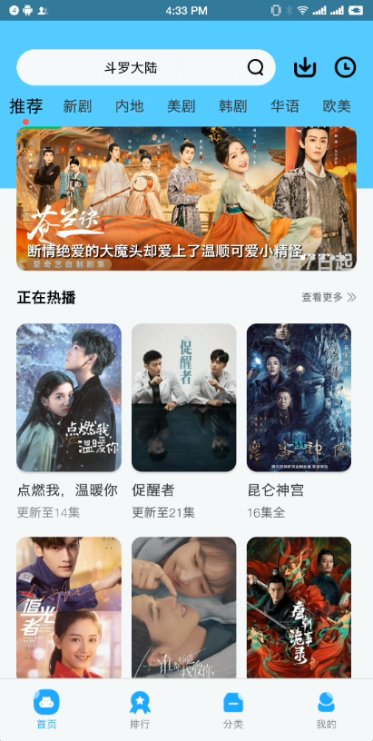 河神视频安卓直装版图3