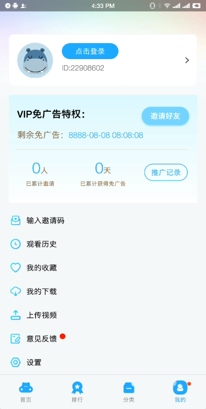 河神视频安卓直装版图4