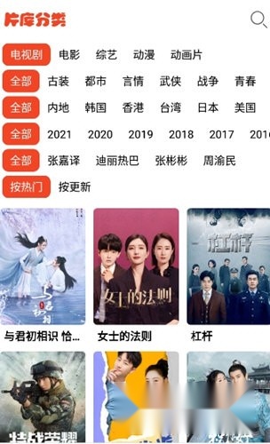 蘑菇影音正版图3