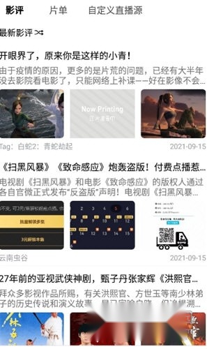 蘑菇影音正版图4