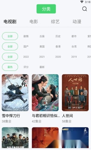 玲珑视频通用版图1