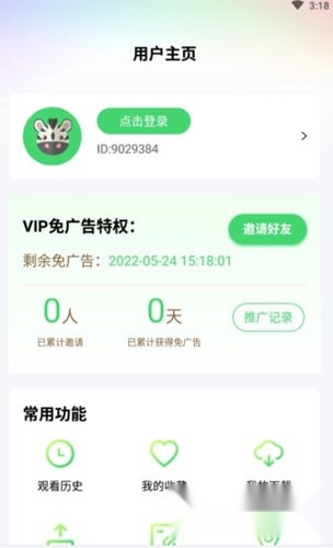 玲珑视频通用版图4