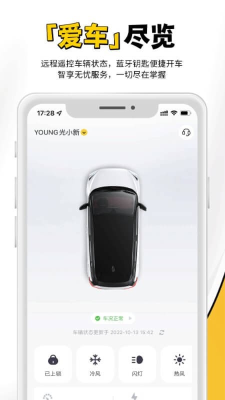 电动屋手机正版图4