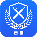 云剑卫士正版