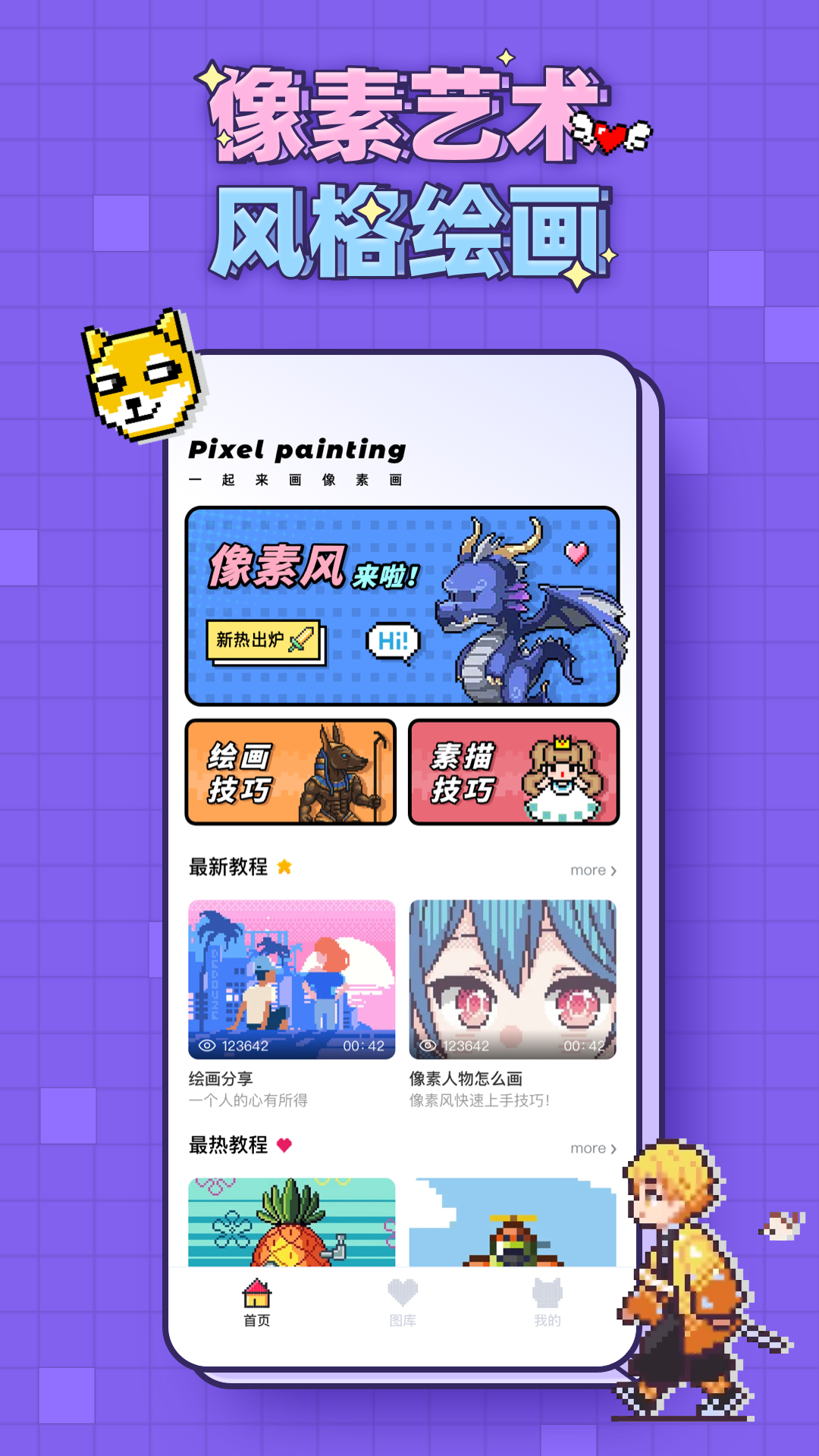 像素画无广告版