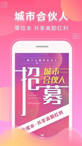 美了么手机最新版图1